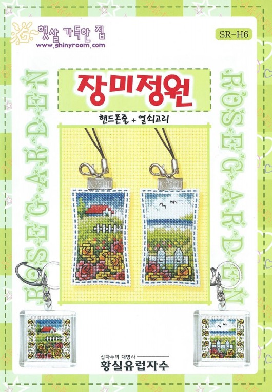 [햇살도안] SRH6
